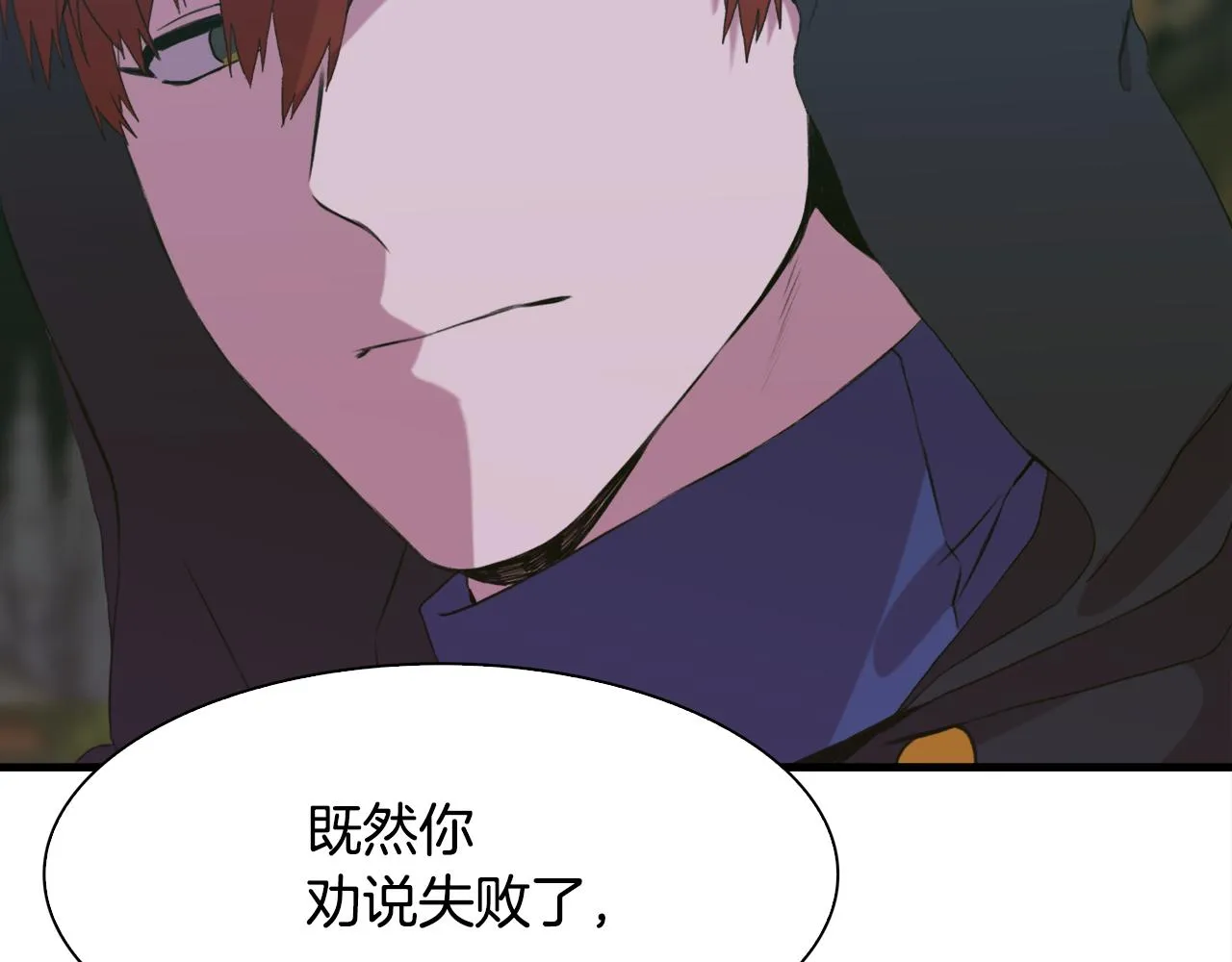 第59话 计划 第29页