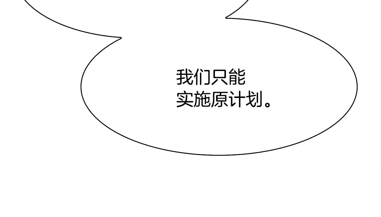 第59话 计划 第30页