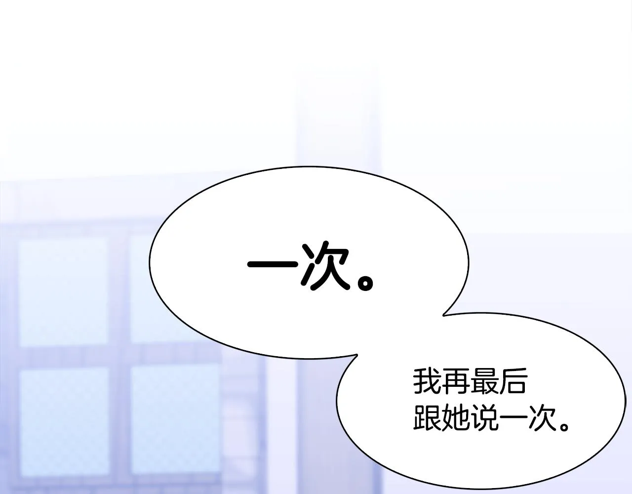第59话 计划 第31页
