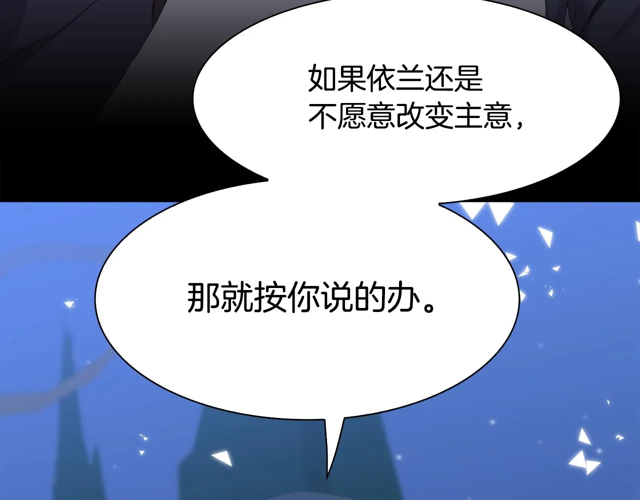 第59话 计划 第34页