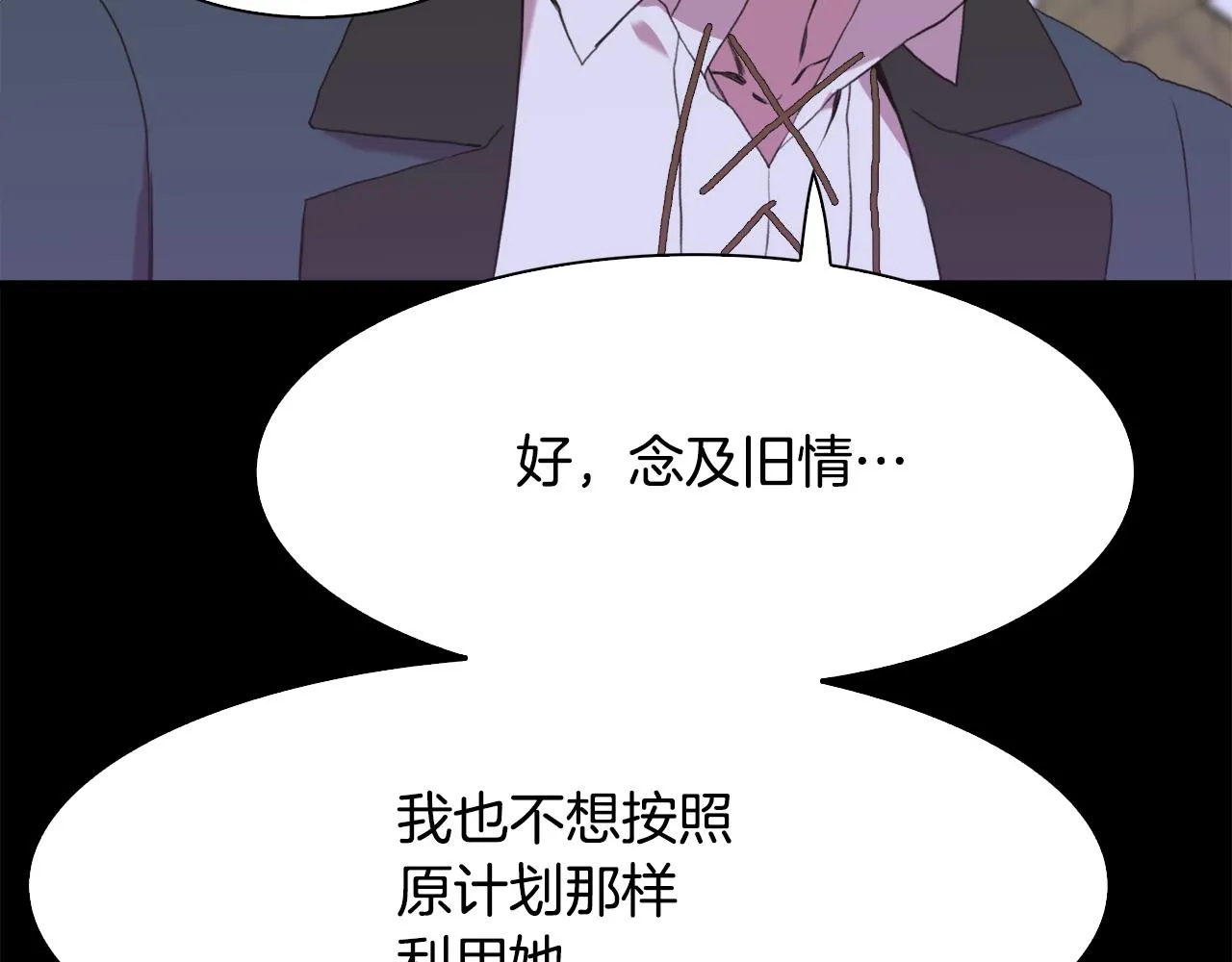 第59话 计划 第38页