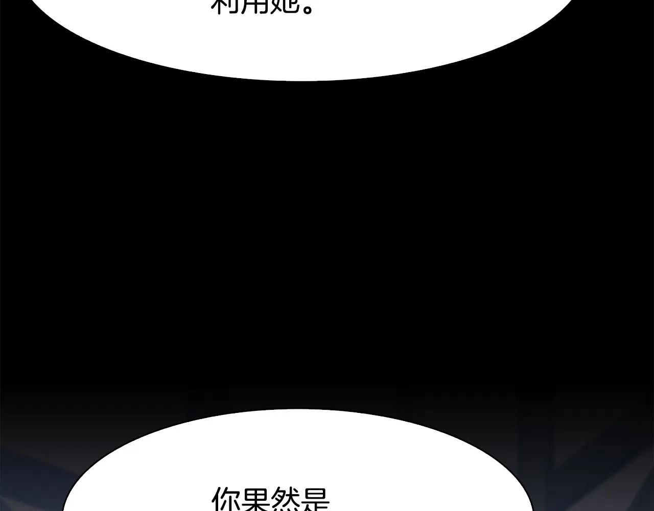 第59话 计划 第39页