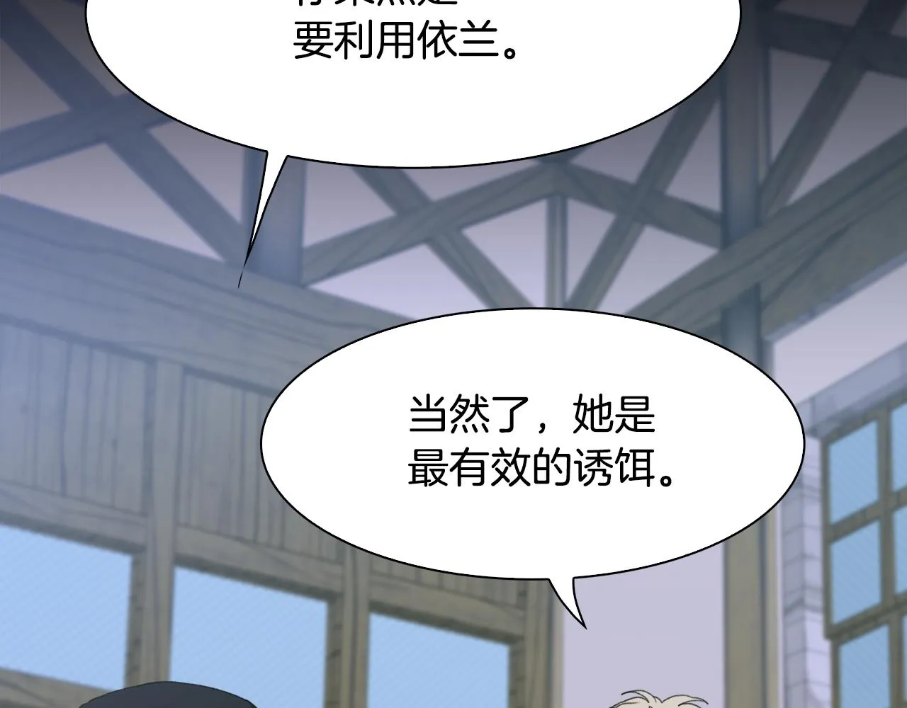 第59话 计划 第40页