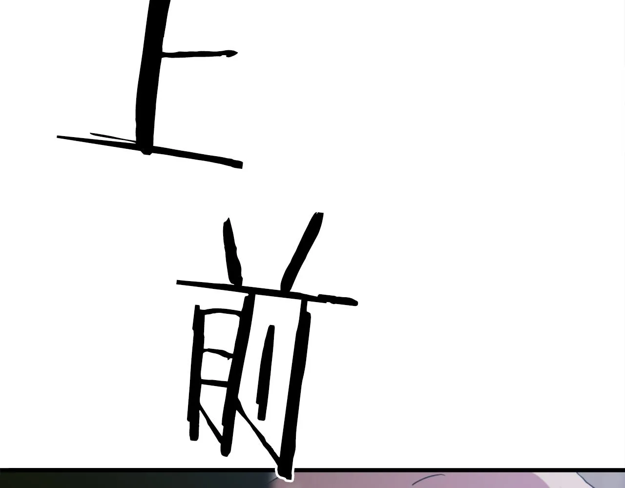第59话 计划 第42页