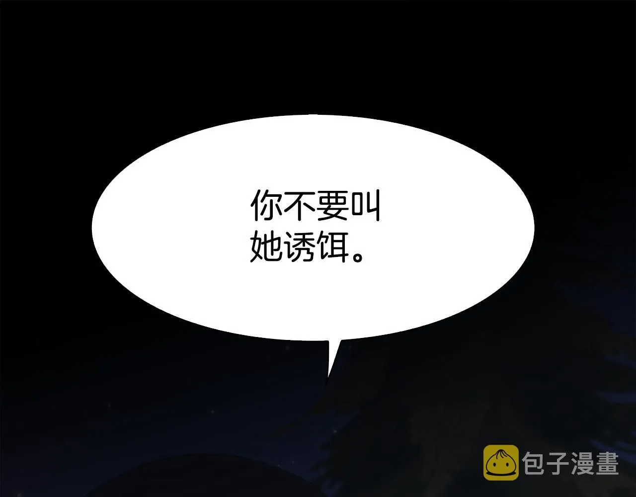 第59话 计划 第45页