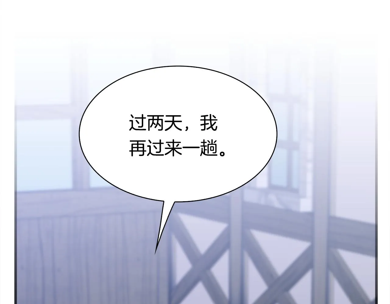 第59话 计划 第51页
