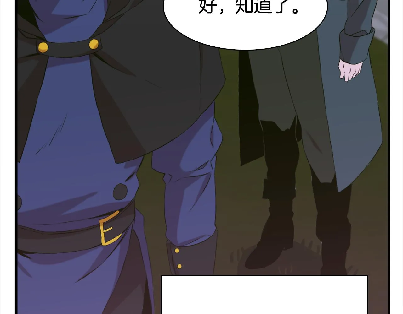 第59话 计划 第53页