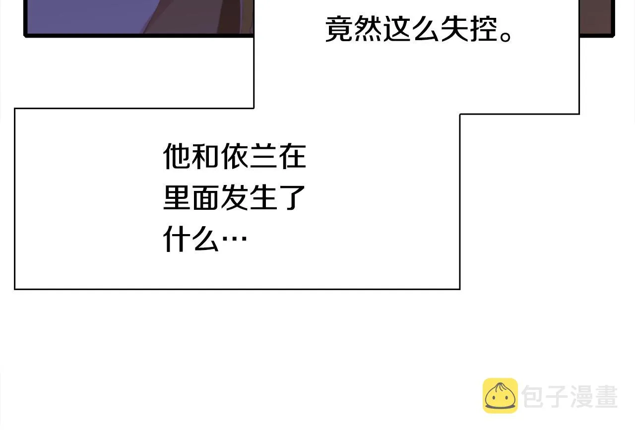 第59话 计划 第54页