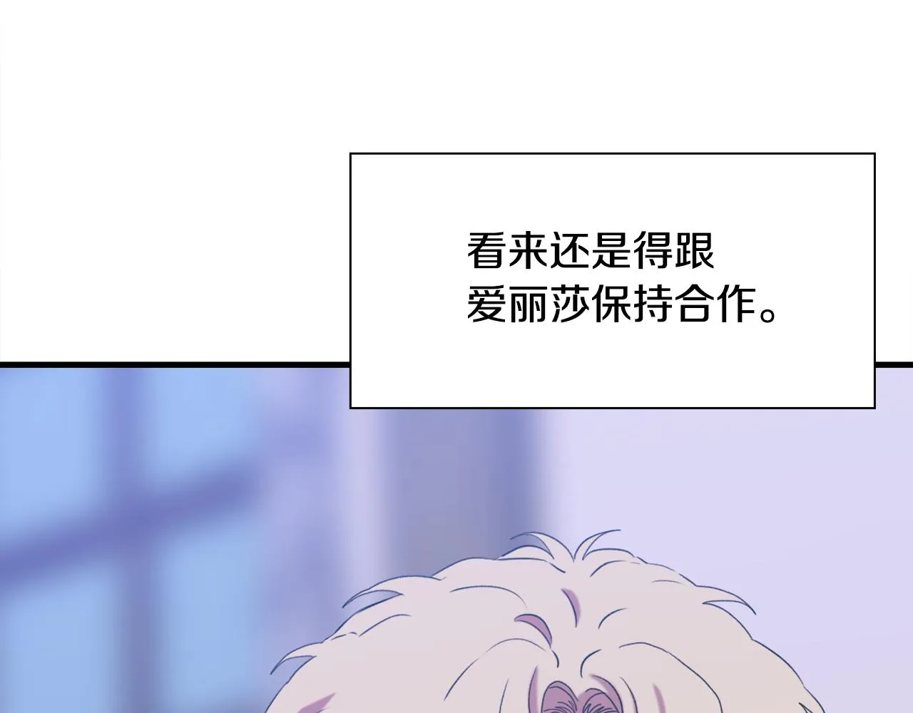 第59话 计划 第55页