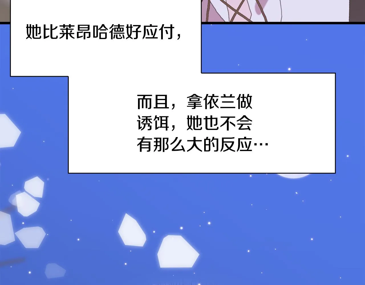 第59话 计划 第57页