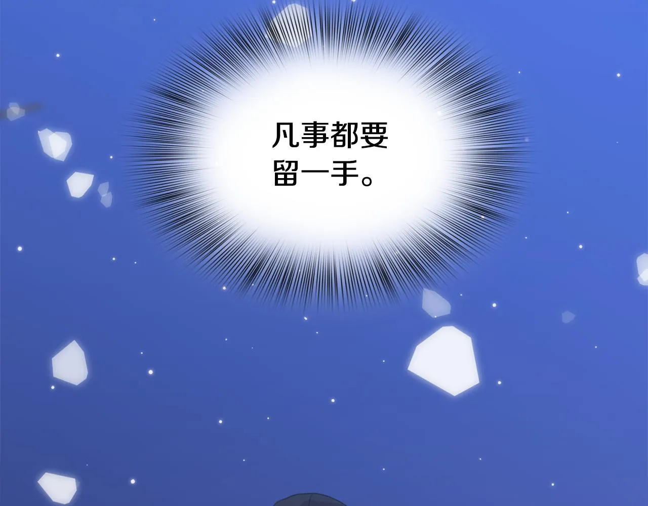 第59话 计划 第58页