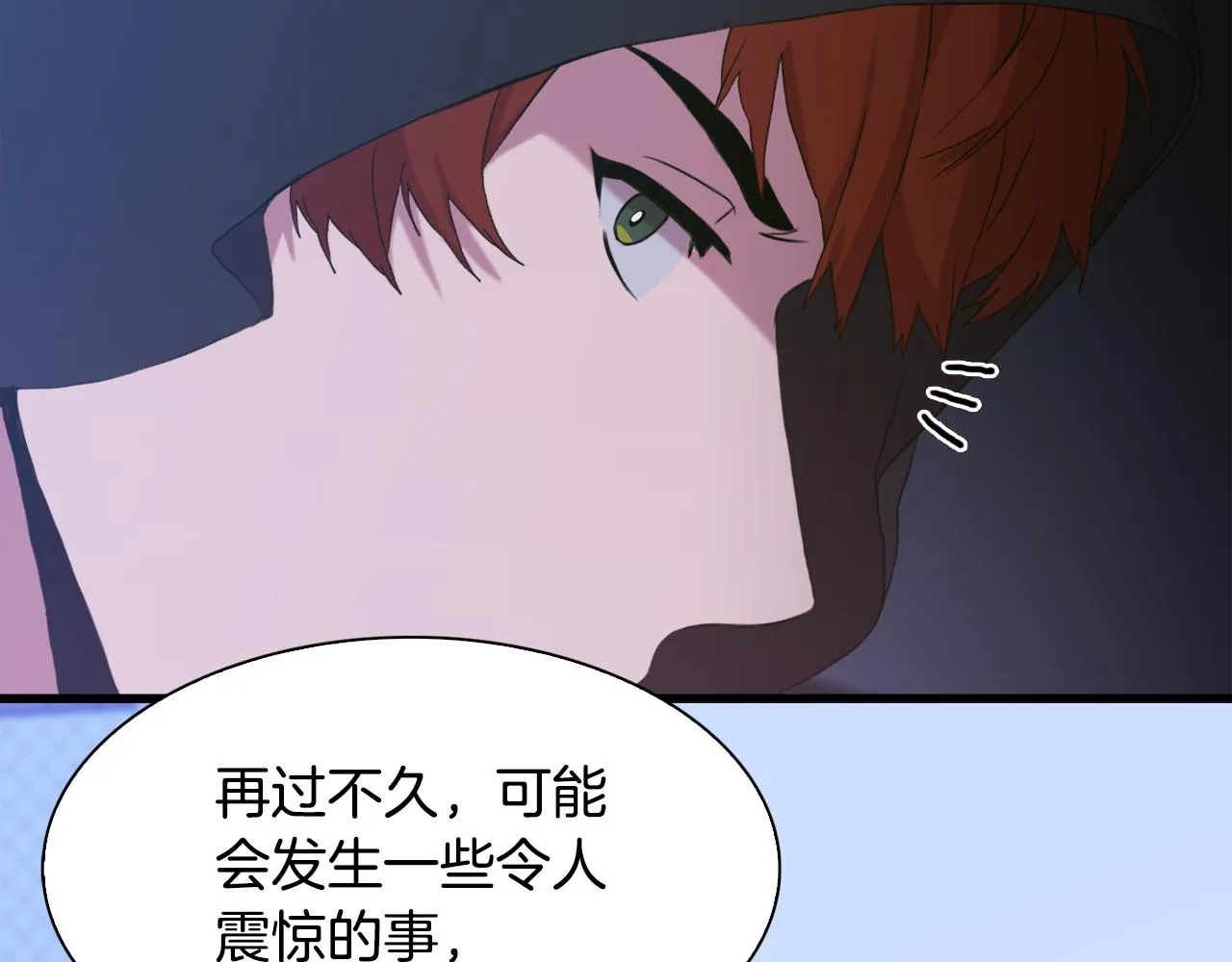 第59话 计划 第61页