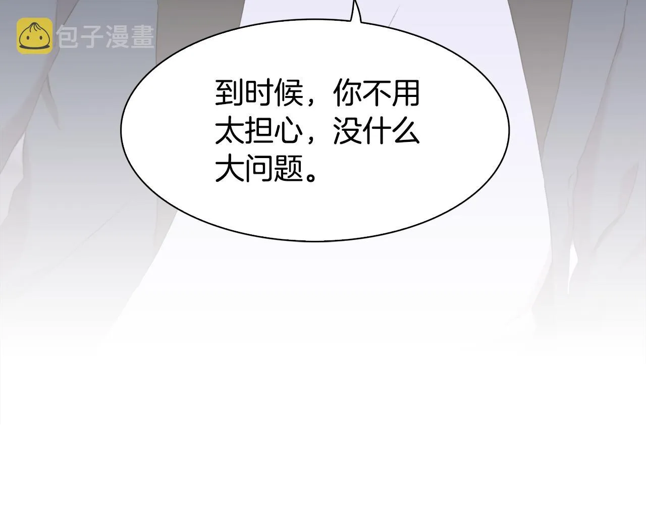 第59话 计划 第64页