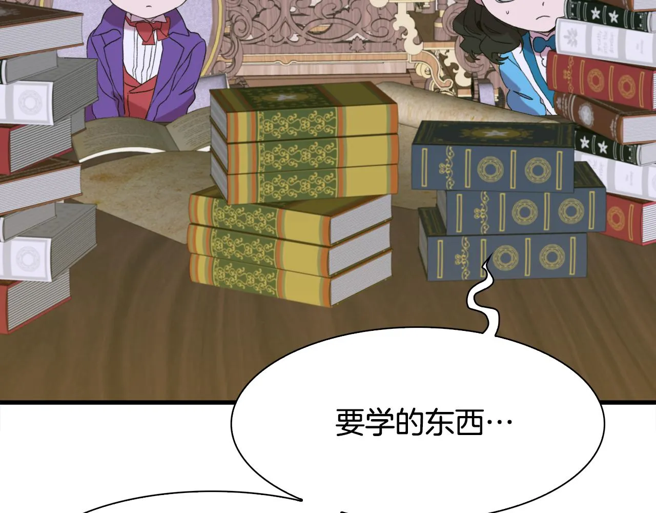 第59话 计划 第71页