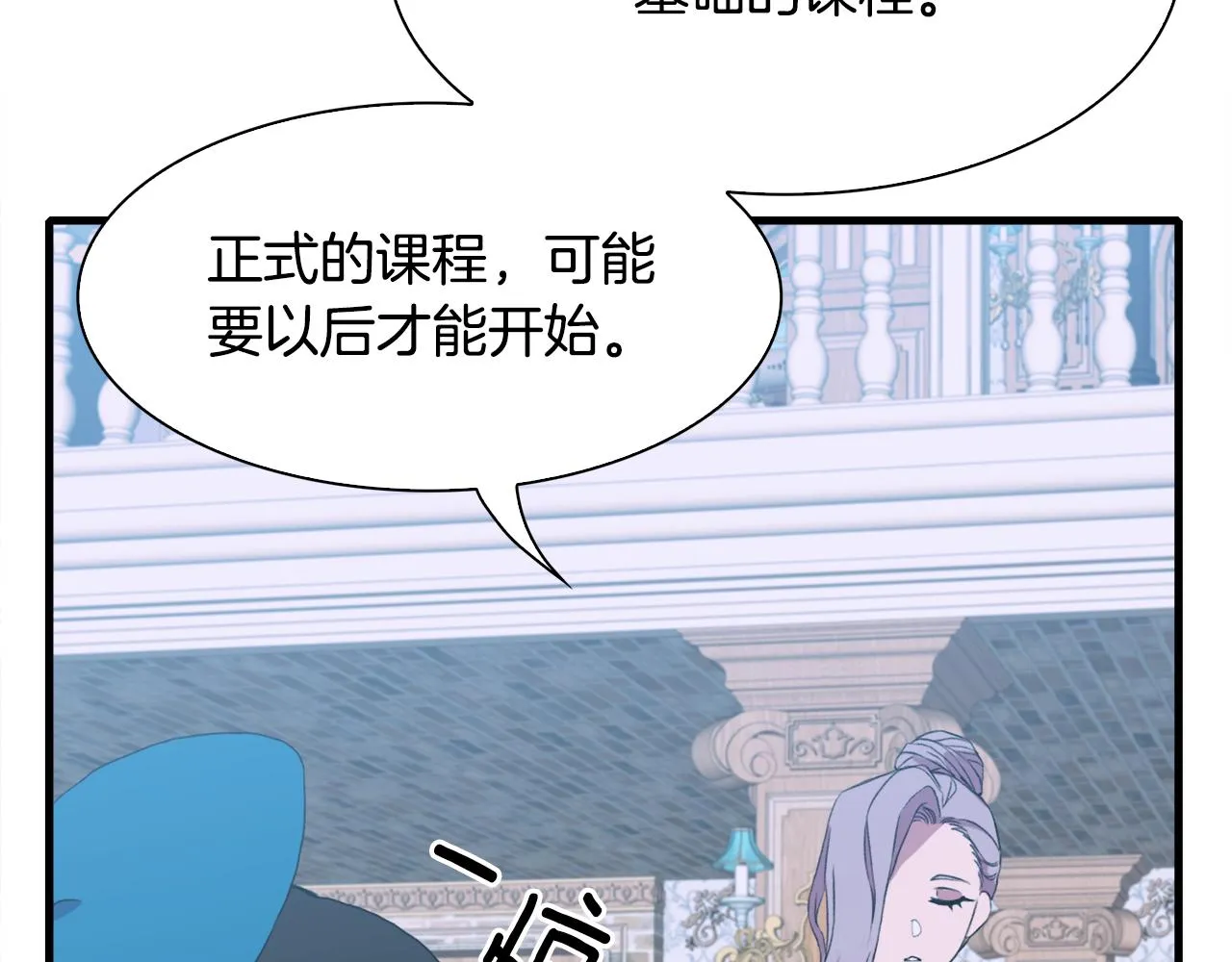 第59话 计划 第73页