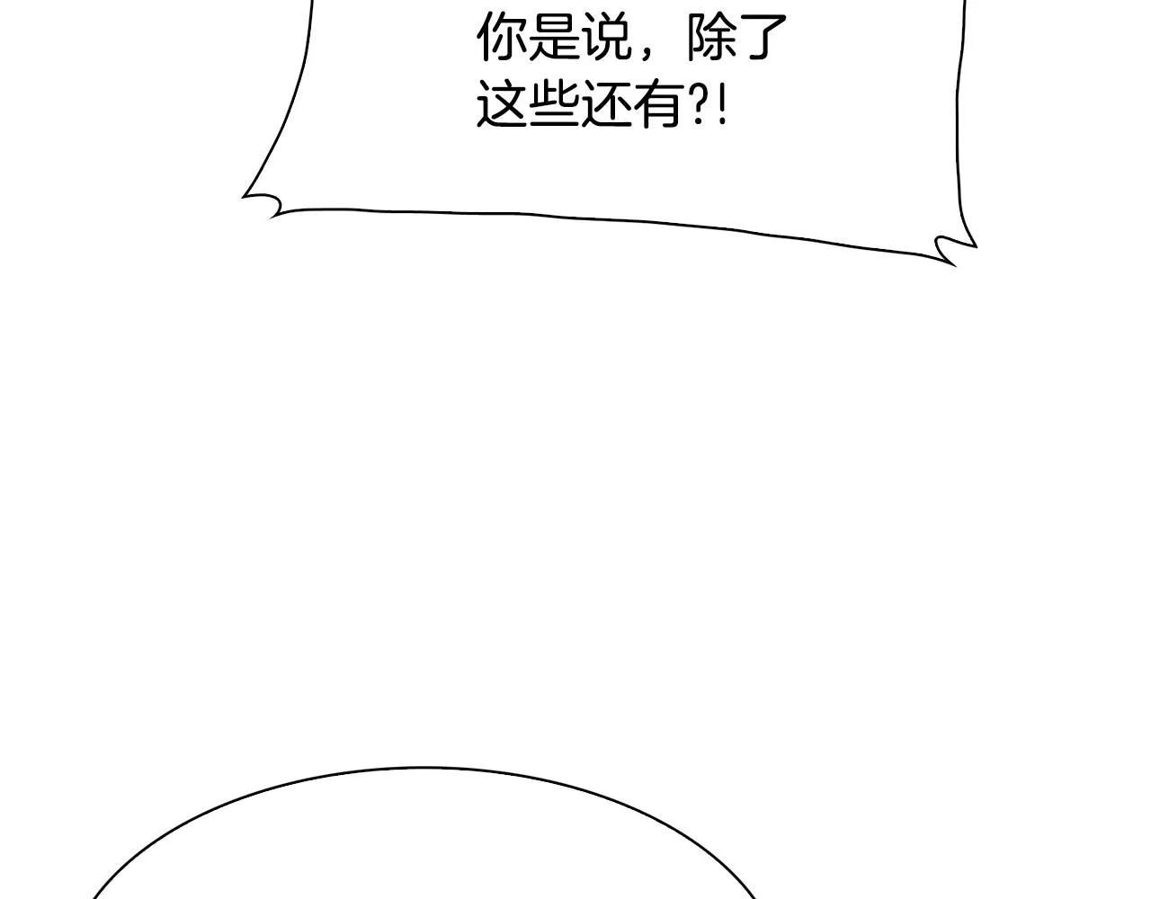 第59话 计划 第75页