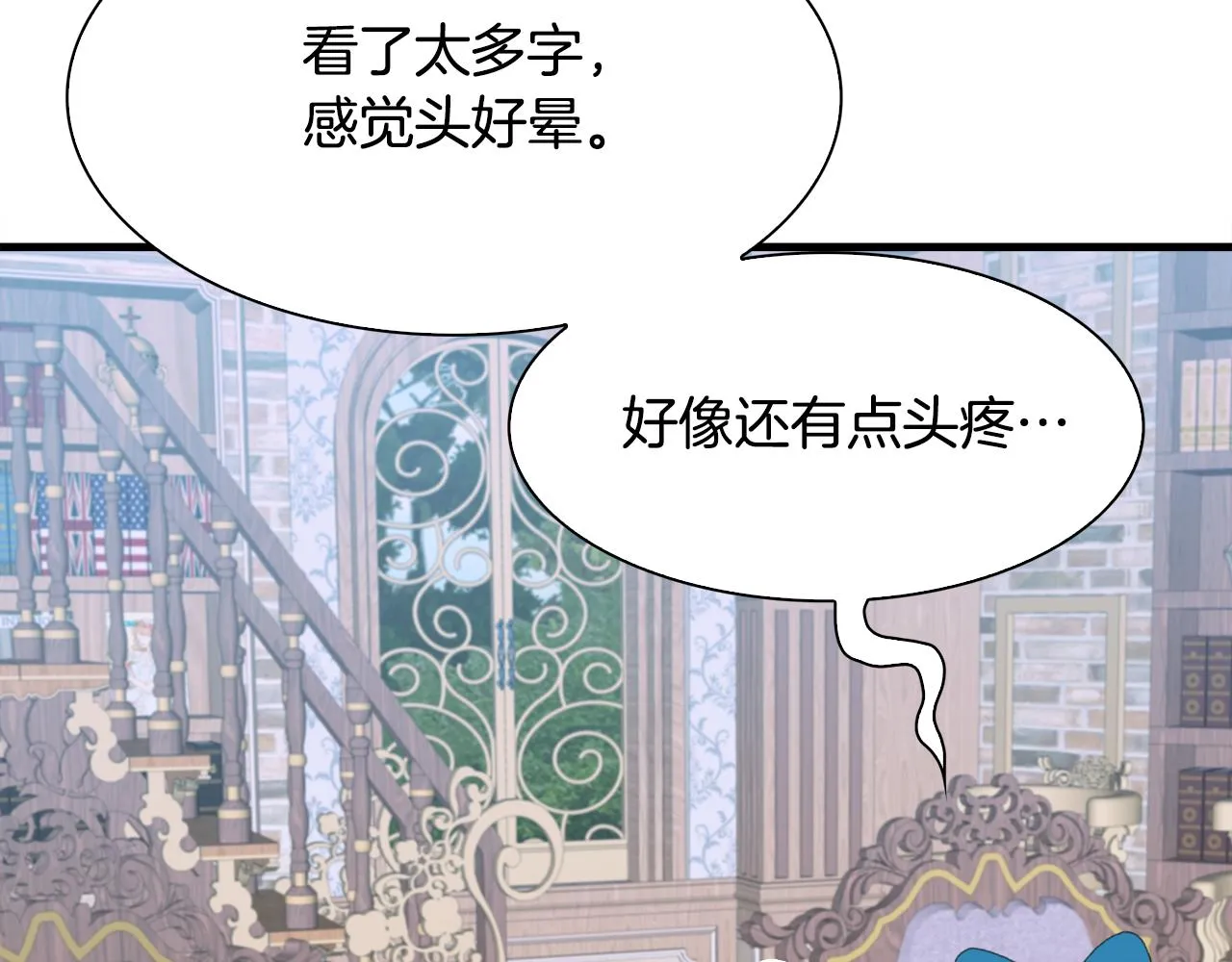 第59话 计划 第76页