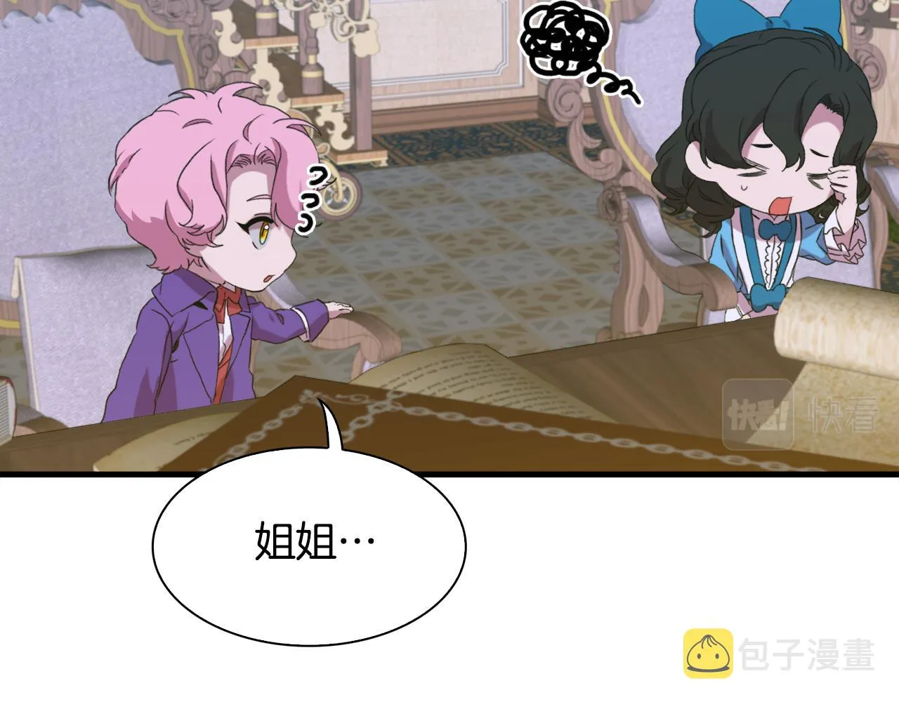 第59话 计划 第77页