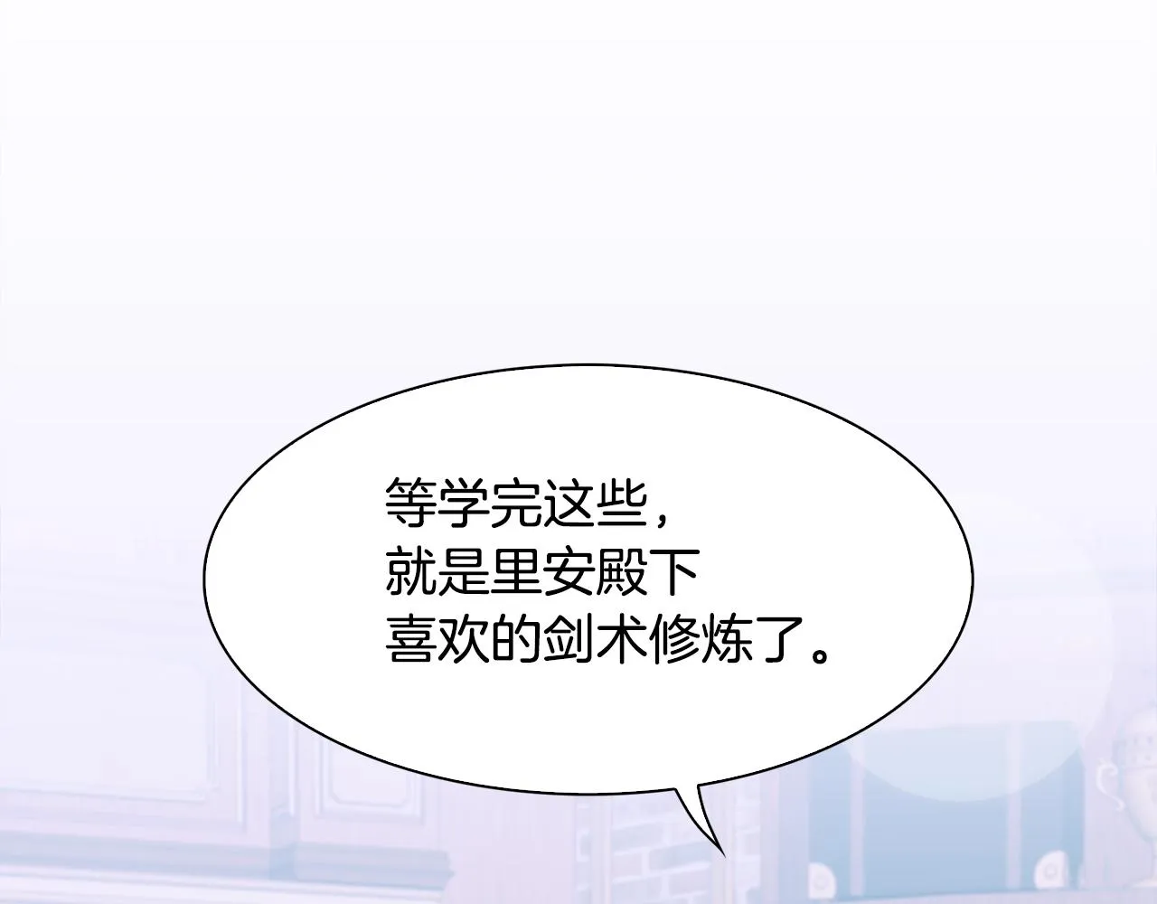 第59话 计划 第79页