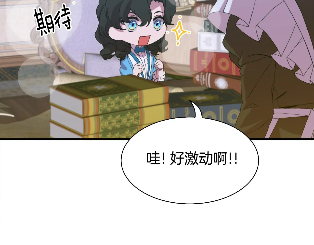 第59话 计划 第81页