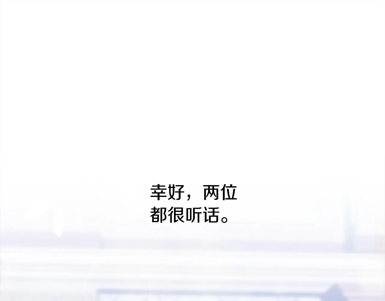第59话 计划 第85页