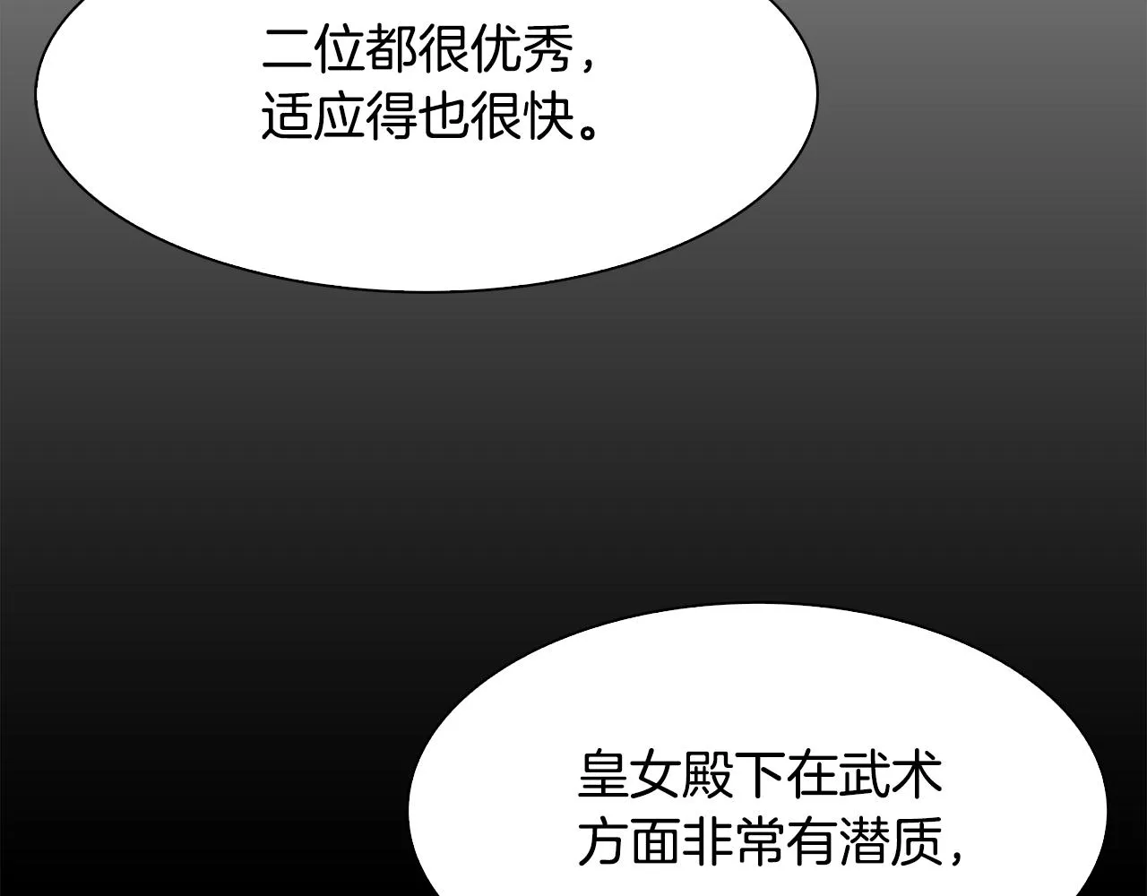 第59话 计划 第90页