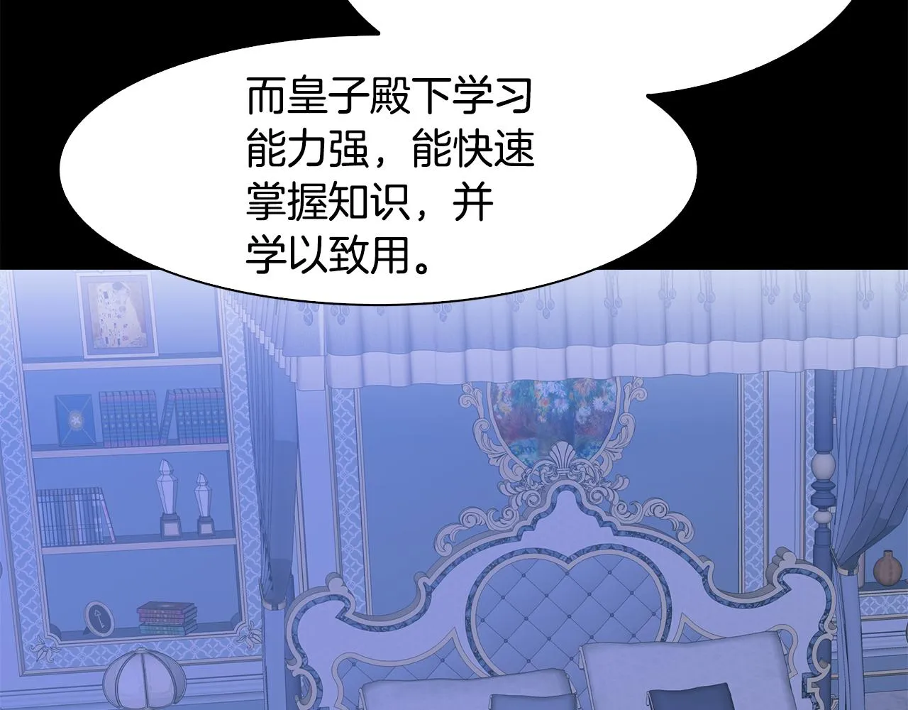 第59话 计划 第91页
