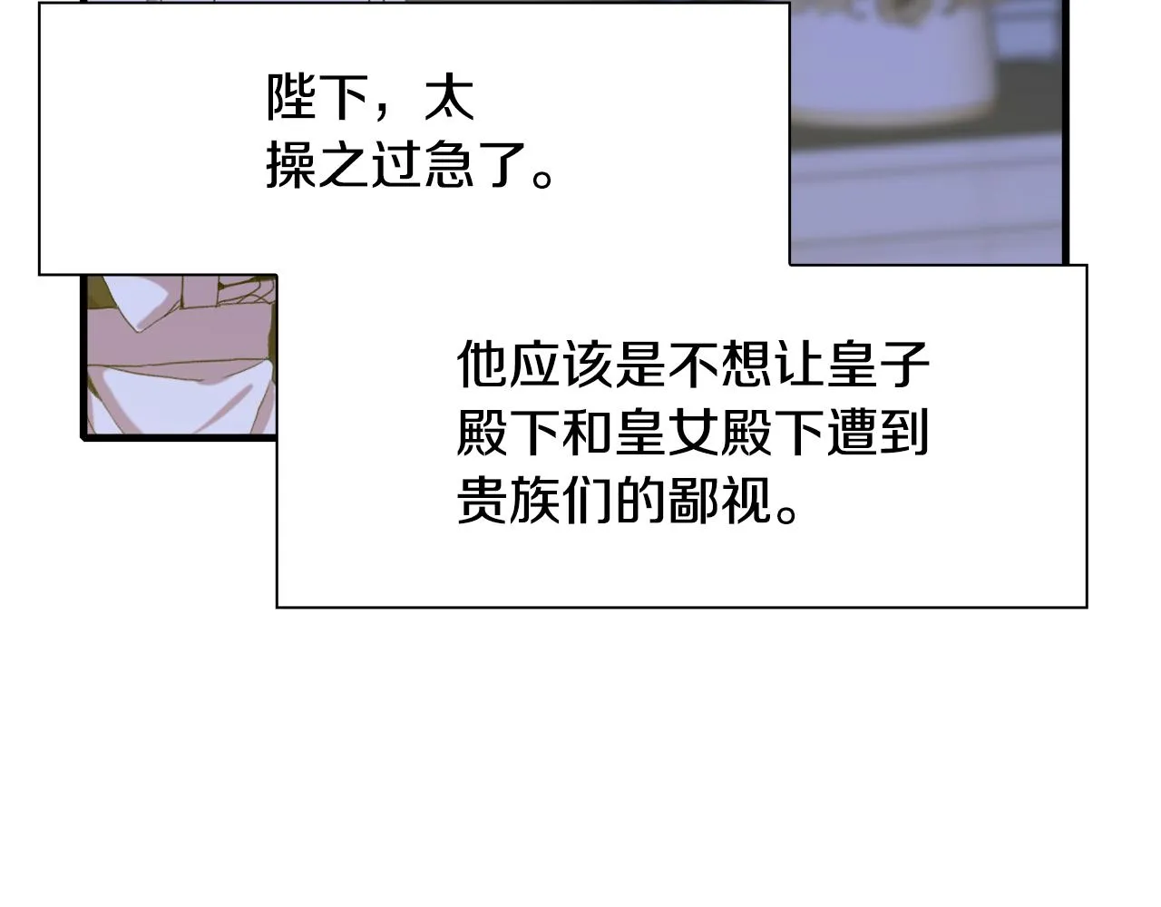 第59话 计划 第95页