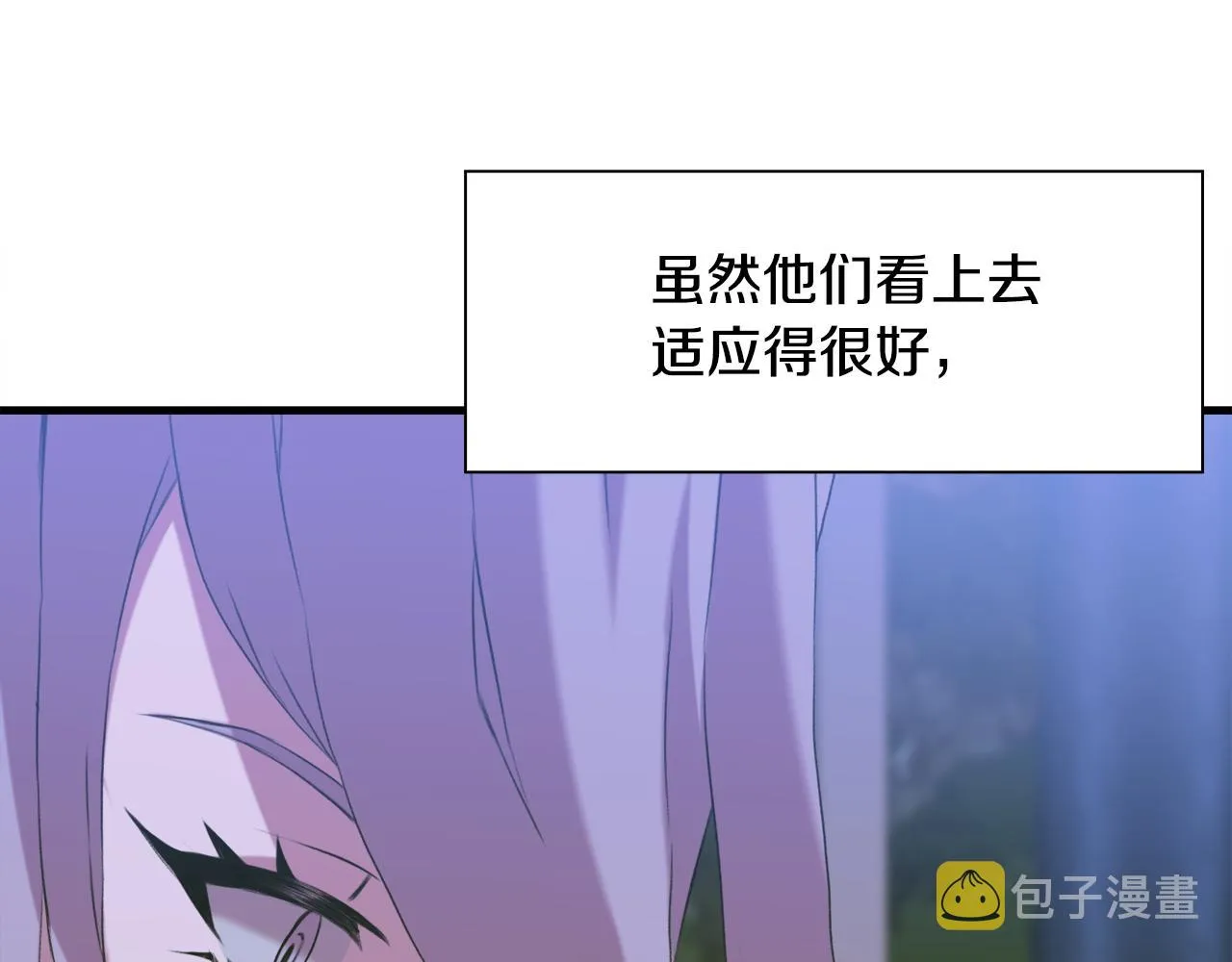 第59话 计划 第96页