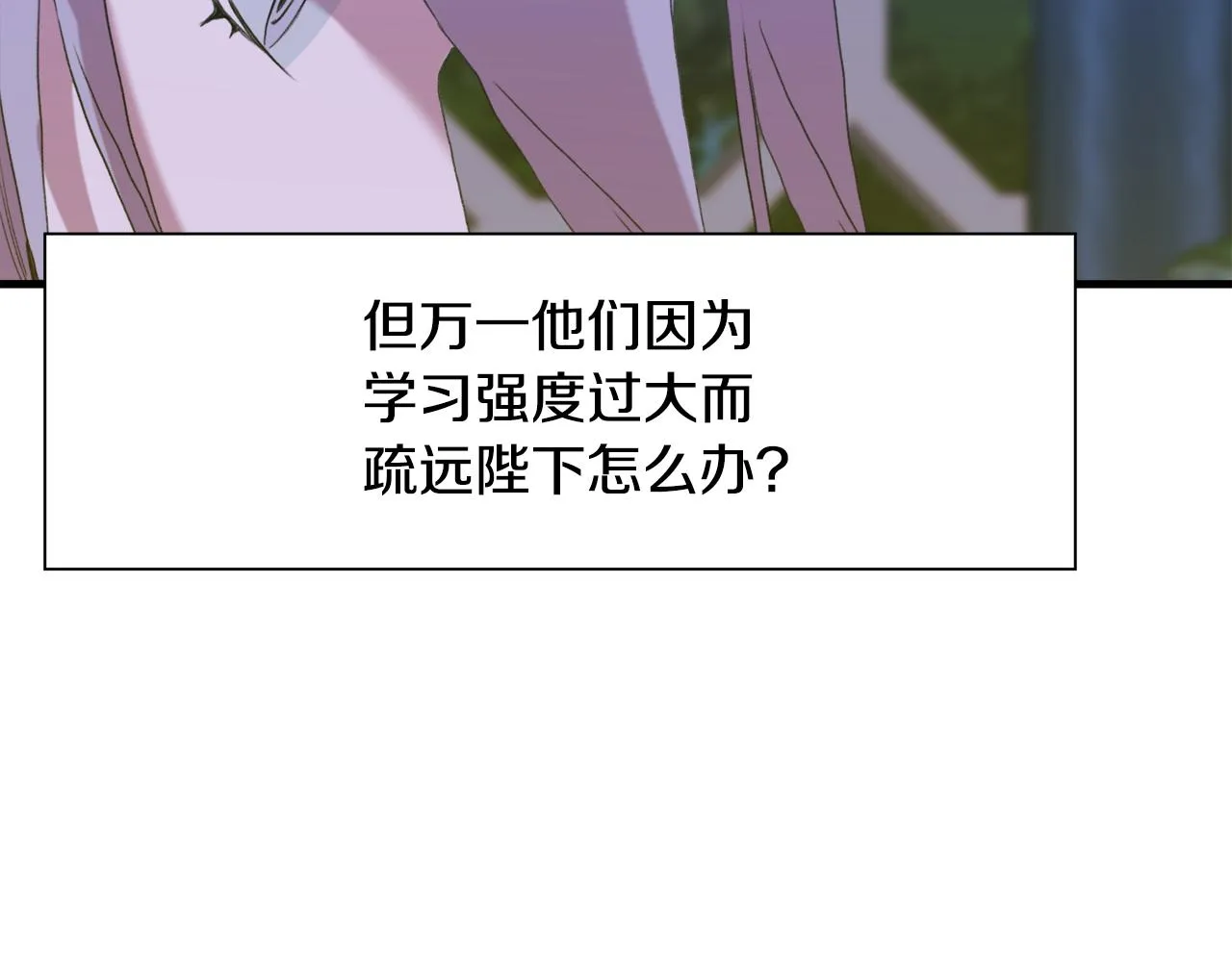 第59话 计划 第97页