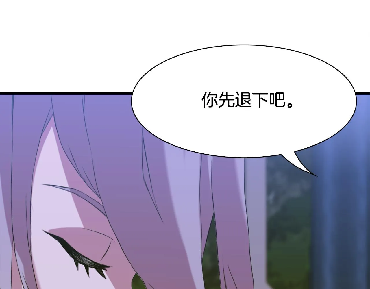 第59话 计划 第98页