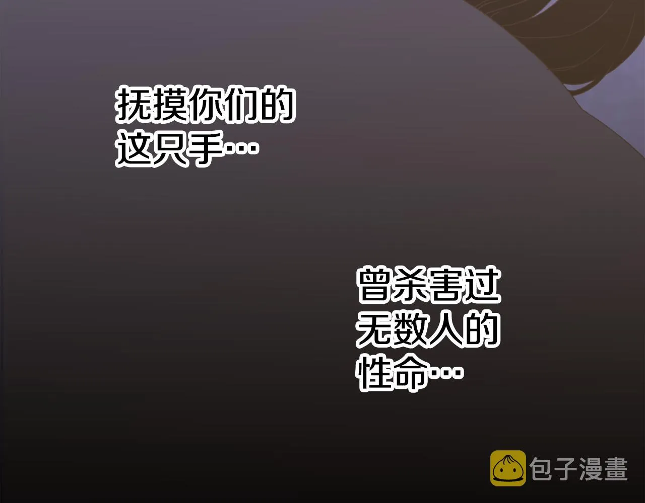 第59话 计划 第113页