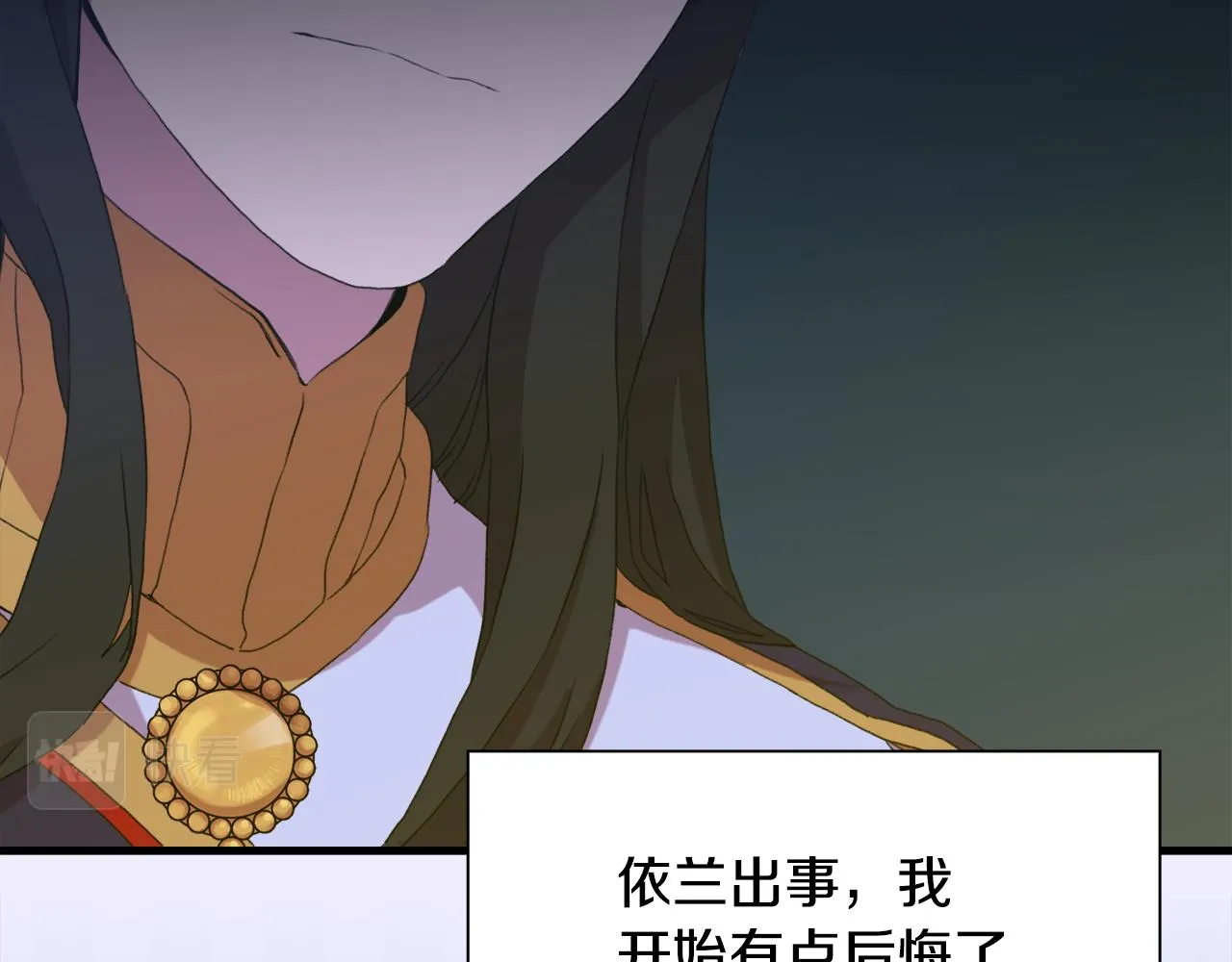 第59话 计划 第116页