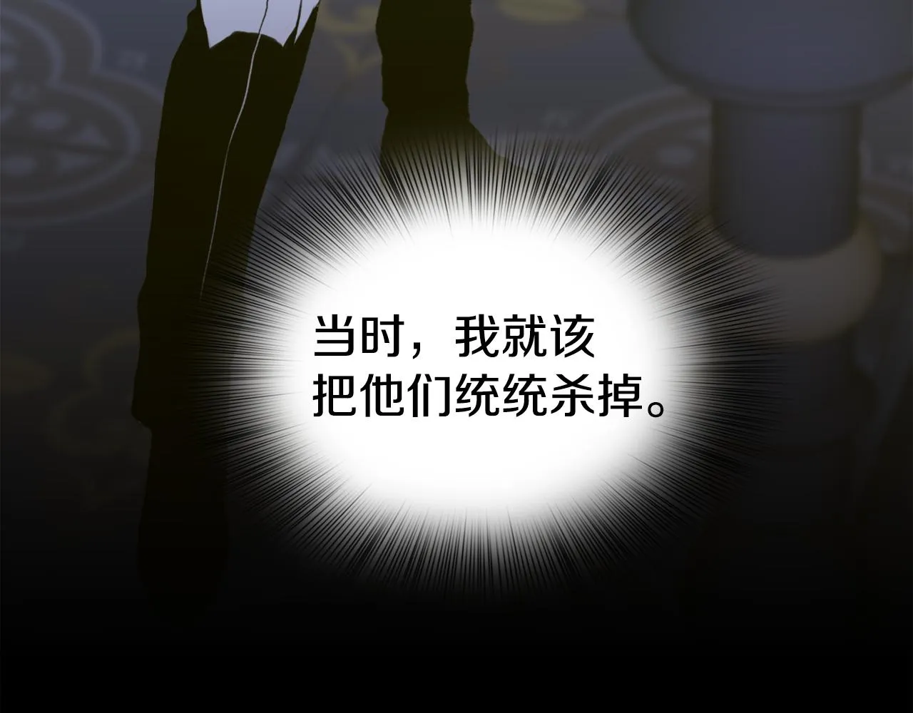 第59话 计划 第120页