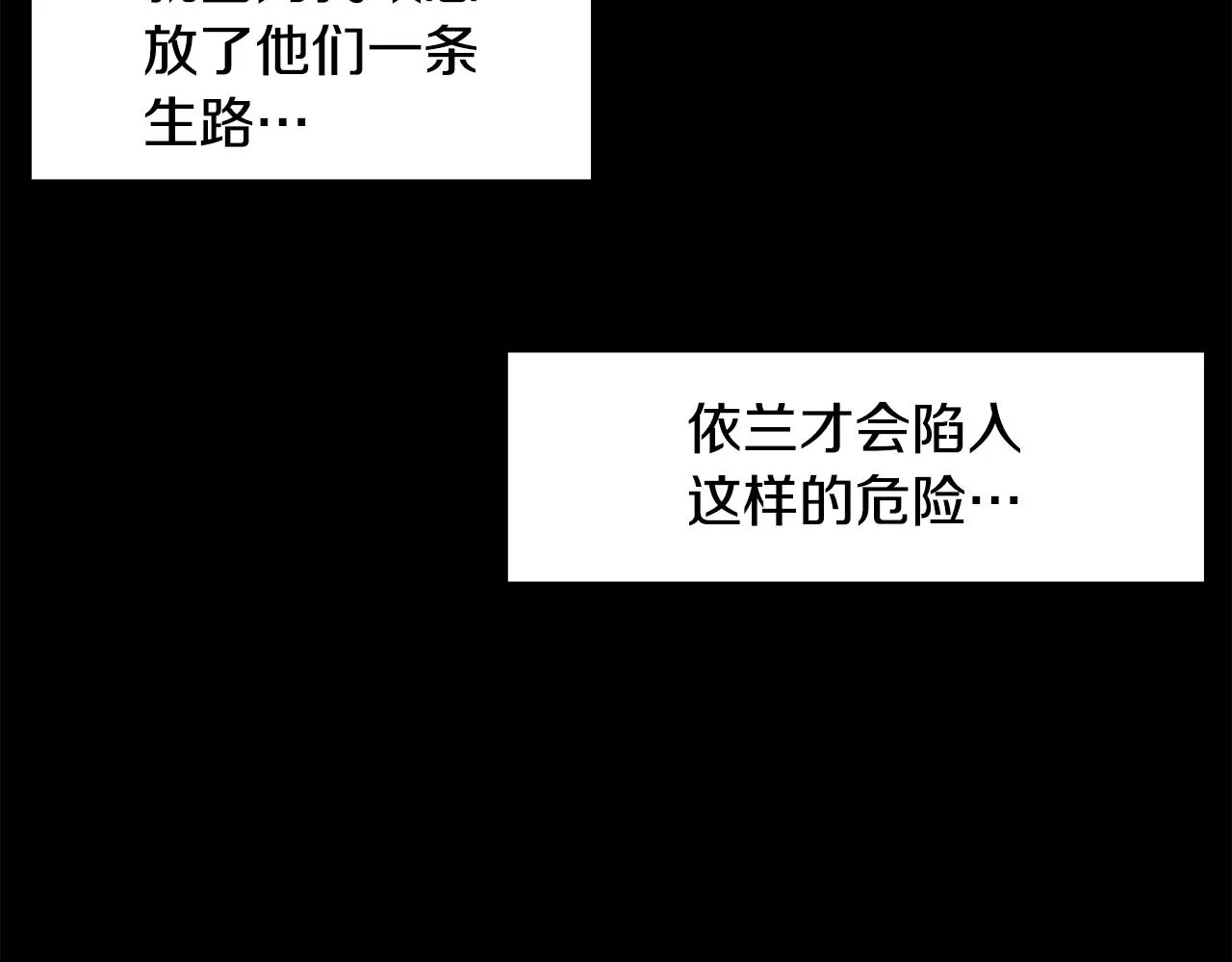第59话 计划 第122页