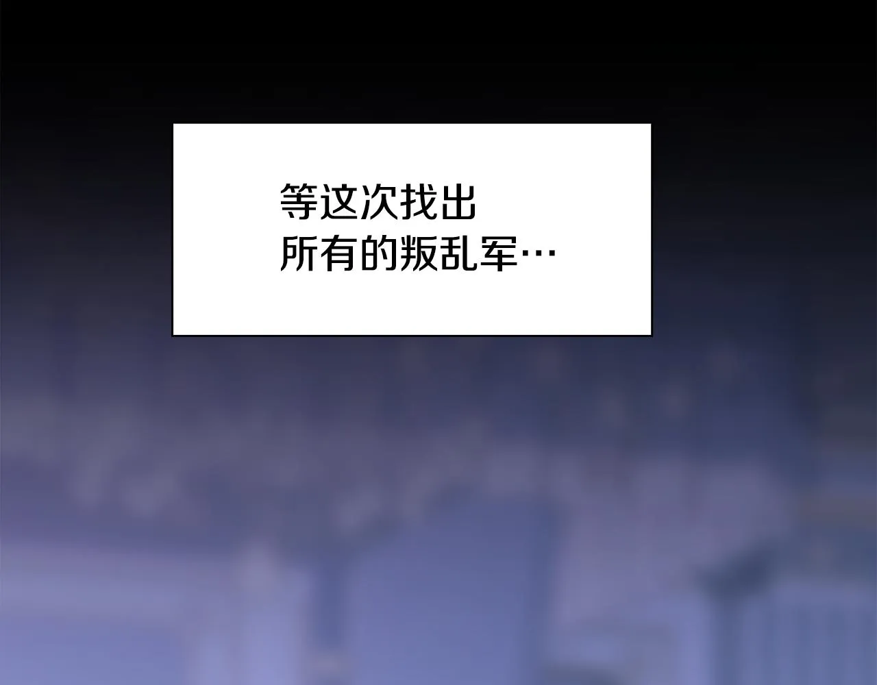 第59话 计划 第123页