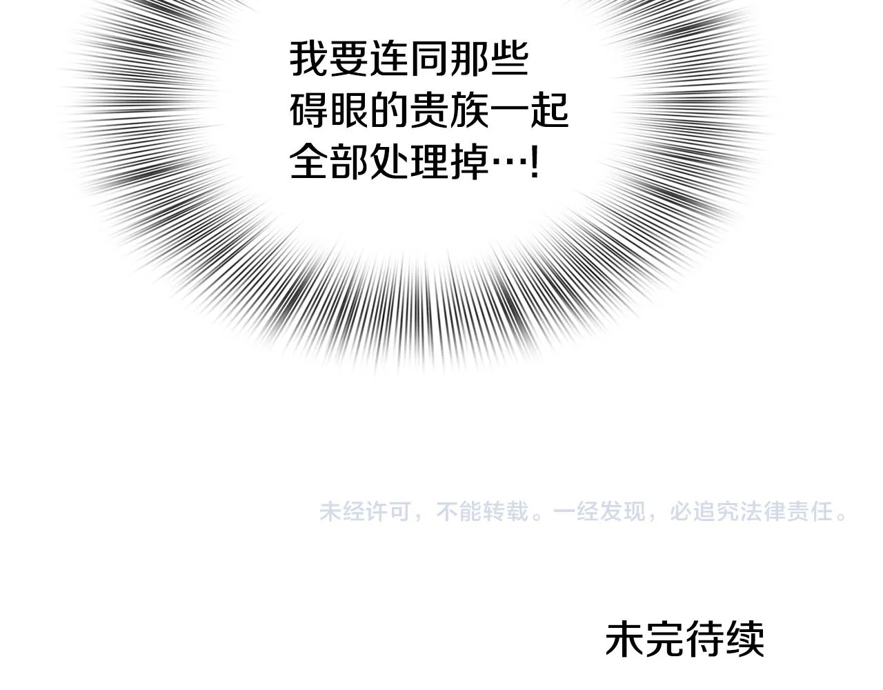 第59话 计划 第126页