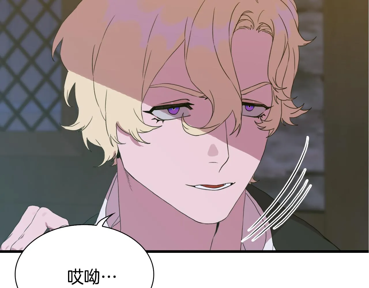第57话 同盟 第10页