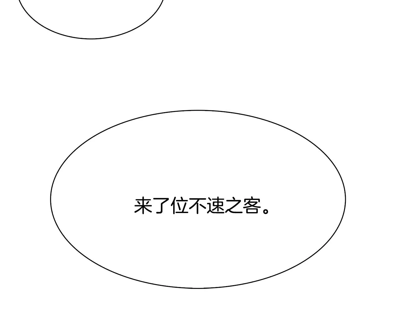 第57话 同盟 第11页