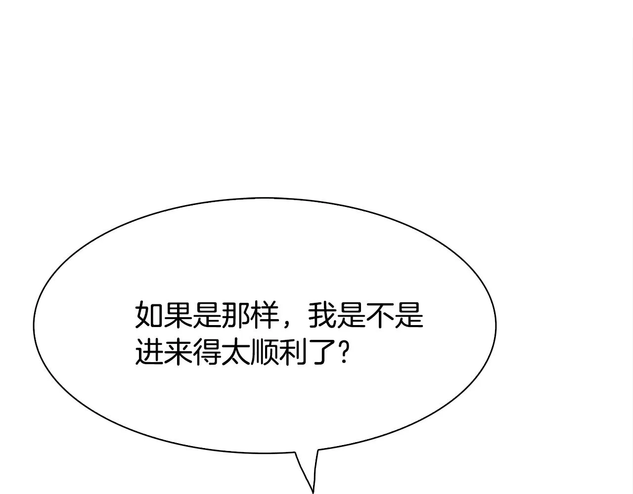 第57话 同盟 第13页