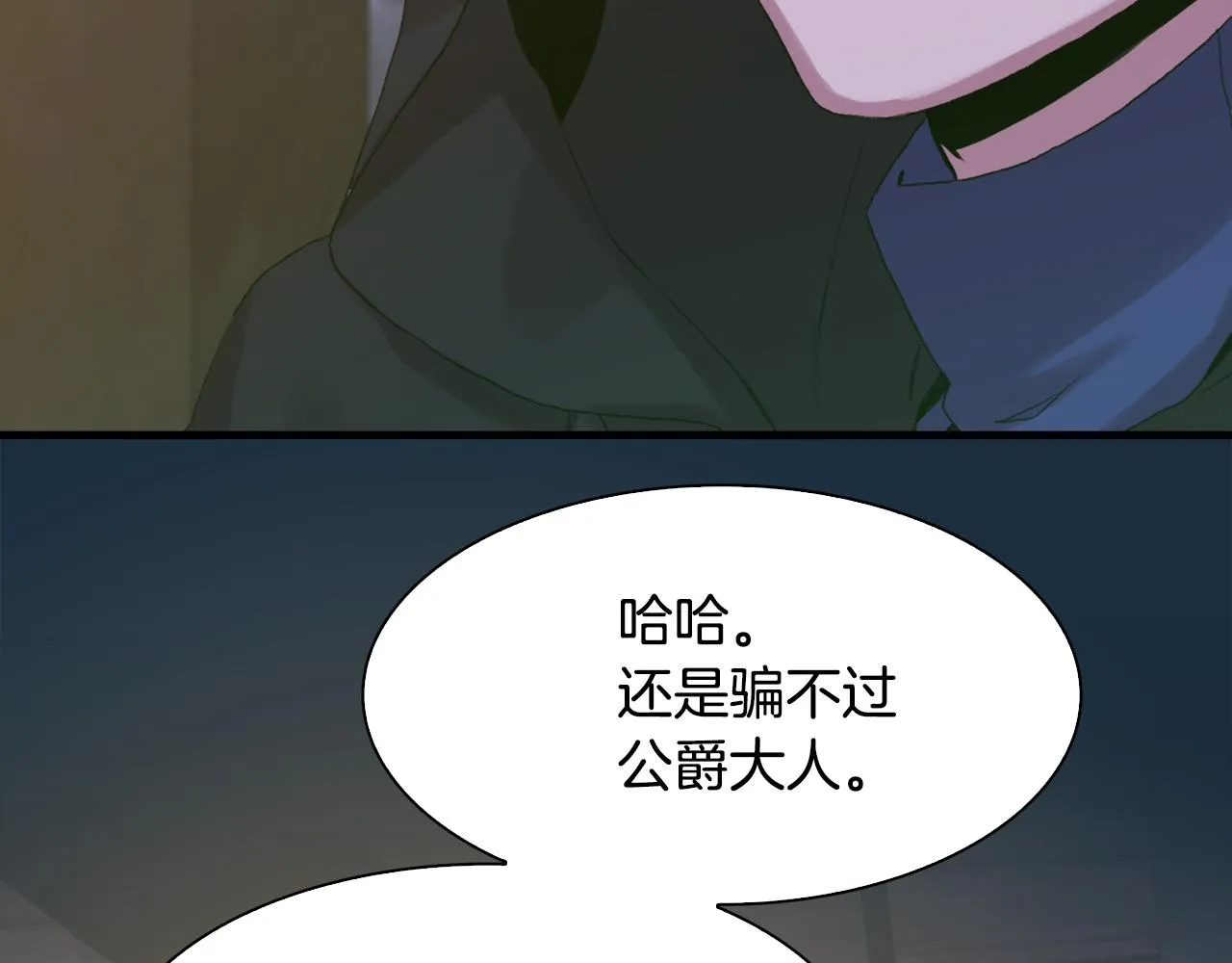 第57话 同盟 第15页