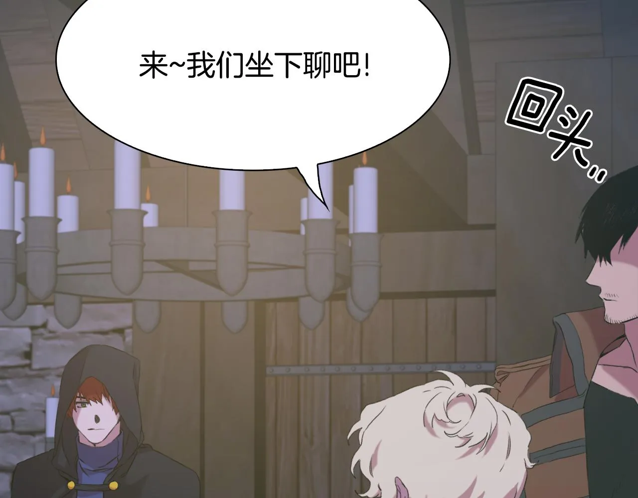 第57话 同盟 第16页