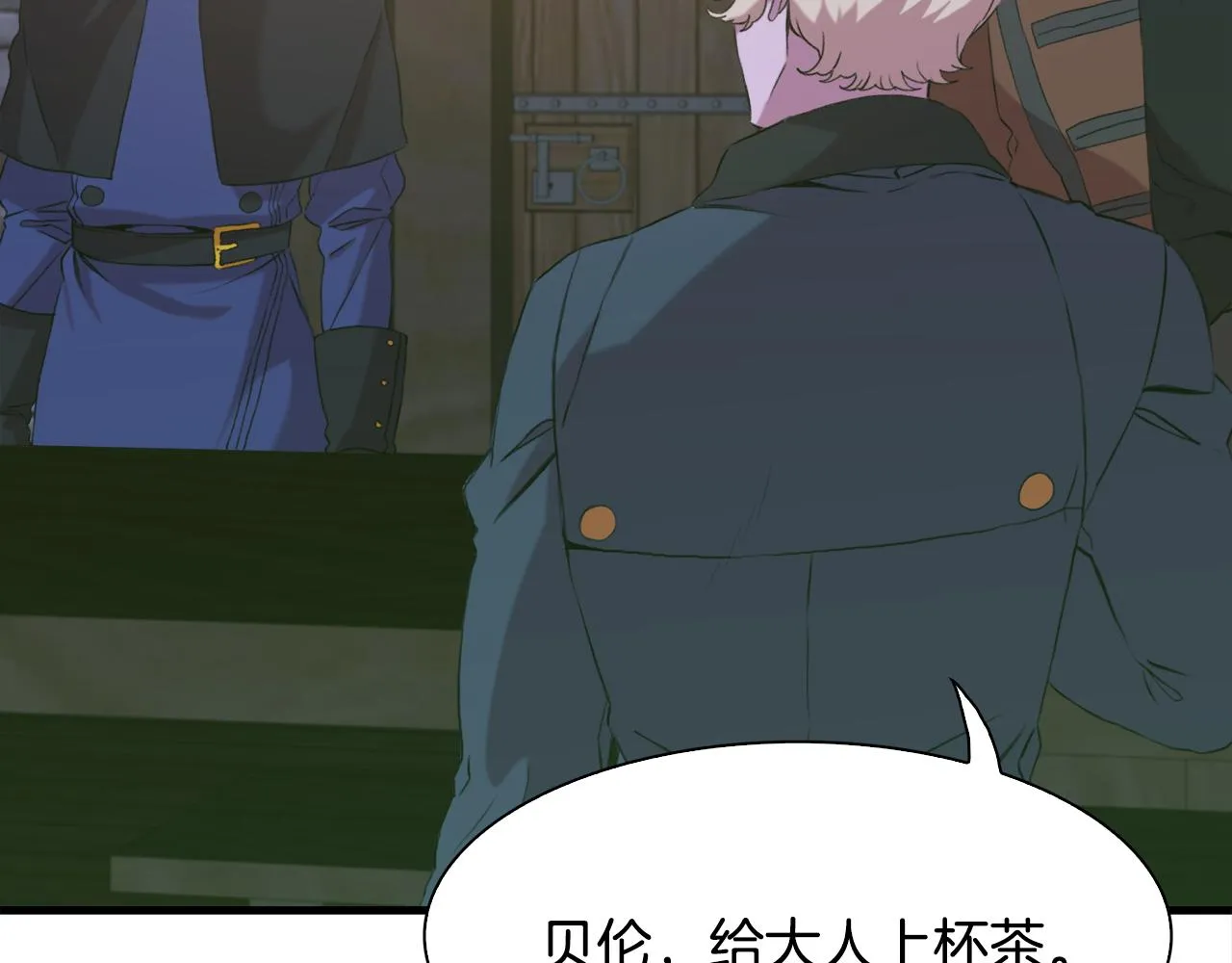 第57话 同盟 第17页