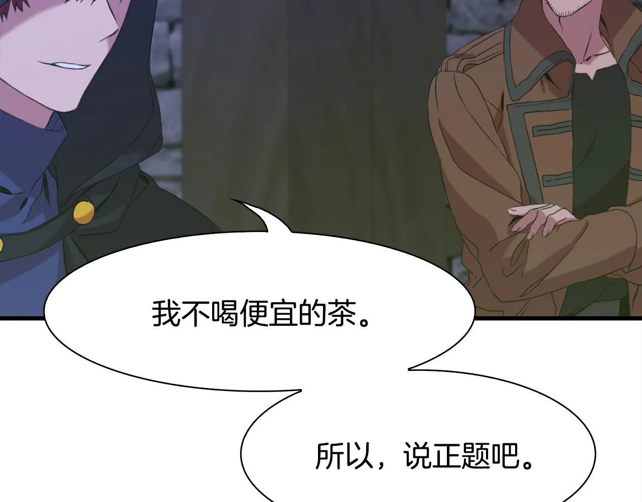 第57话 同盟 第19页