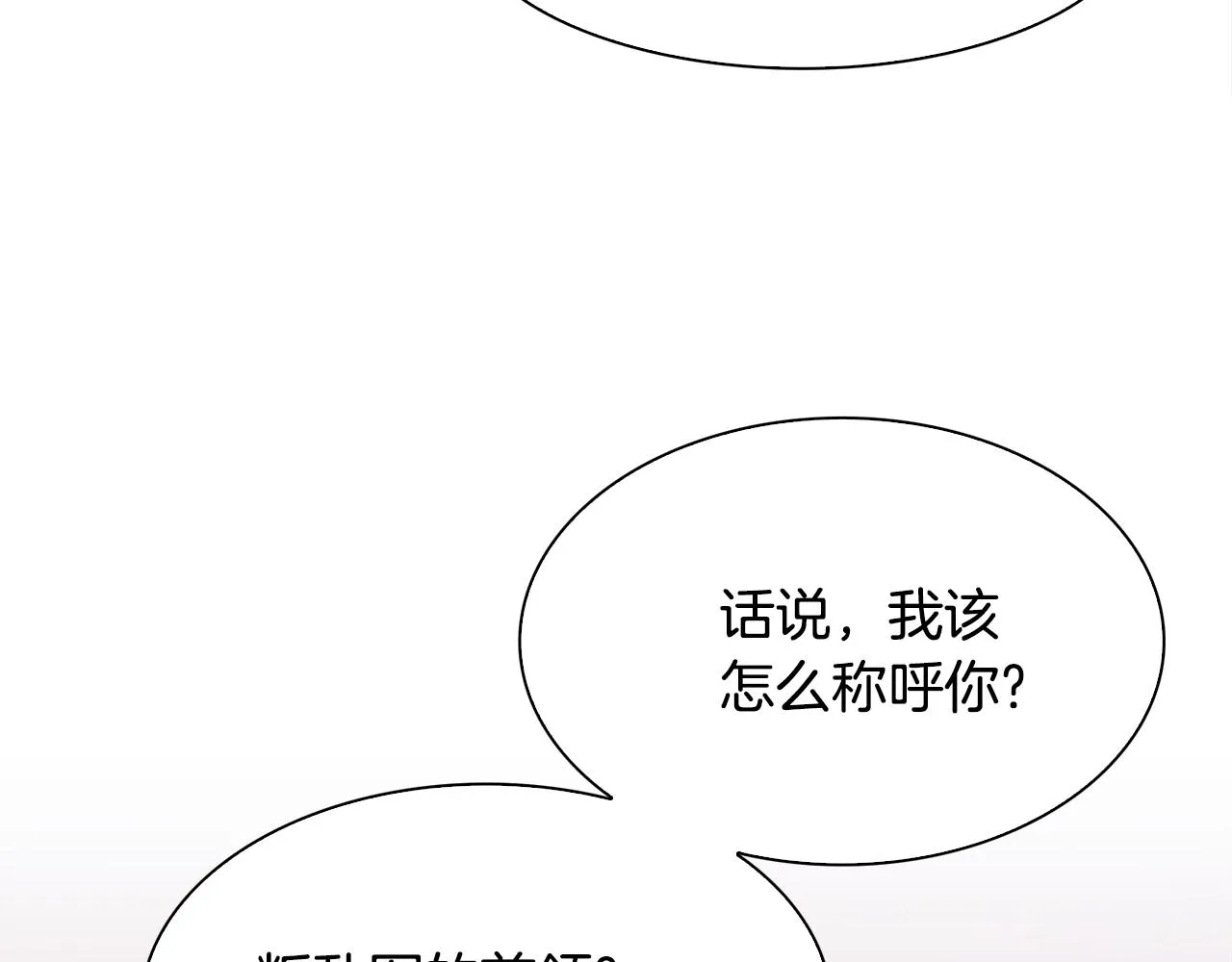 第57话 同盟 第20页
