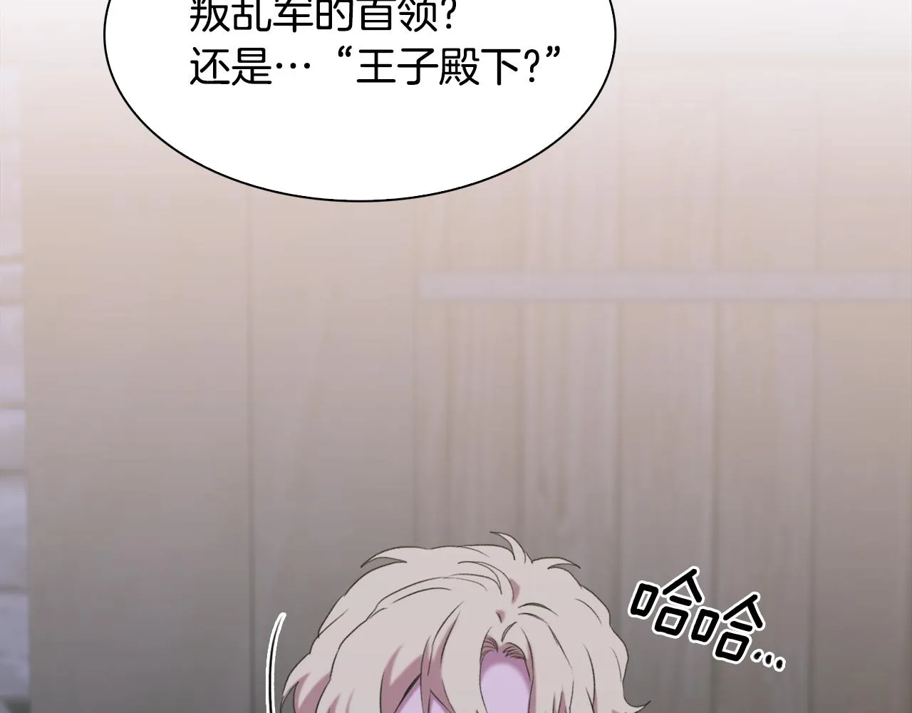 第57话 同盟 第21页
