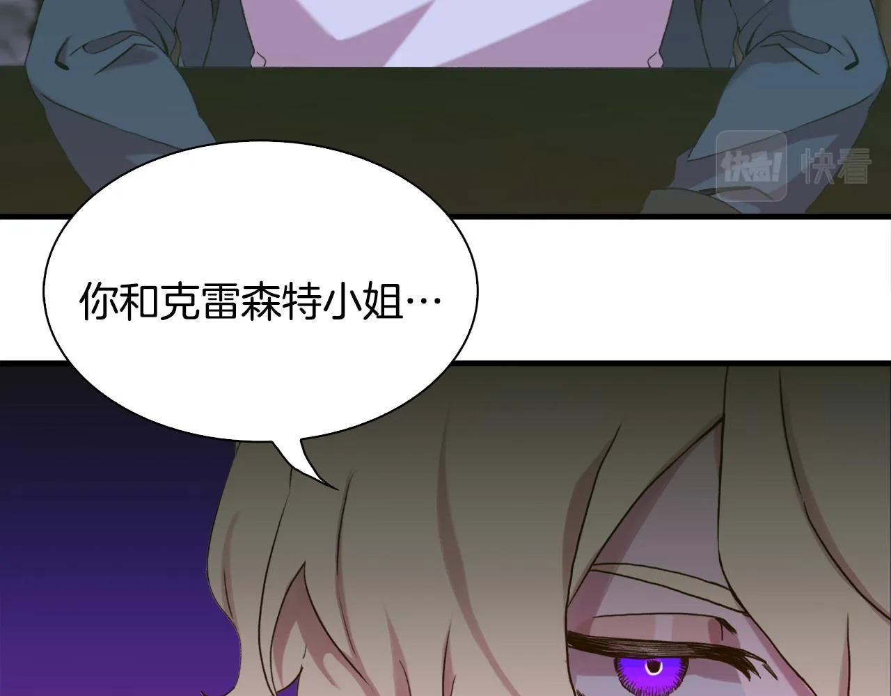 第57话 同盟 第23页
