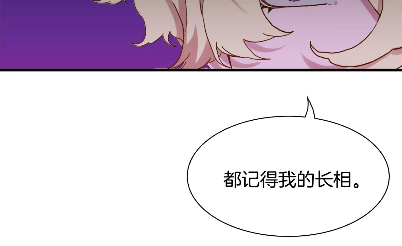 第57话 同盟 第24页