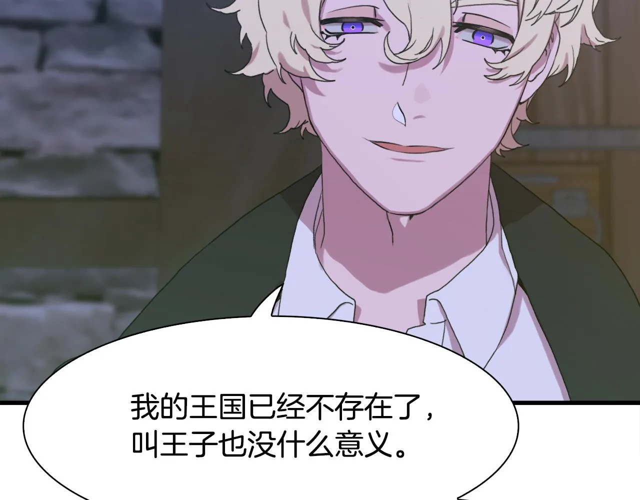 第57话 同盟 第26页