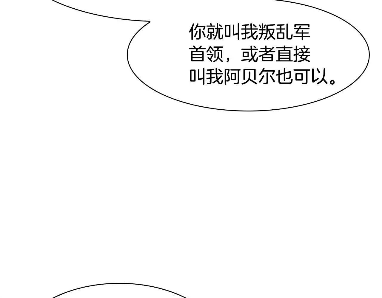 第57话 同盟 第27页